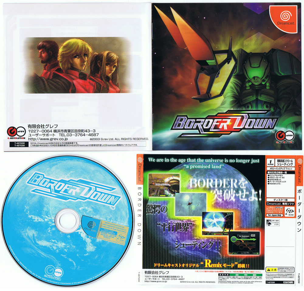 Dreamcast Torrent Tracker • Главная