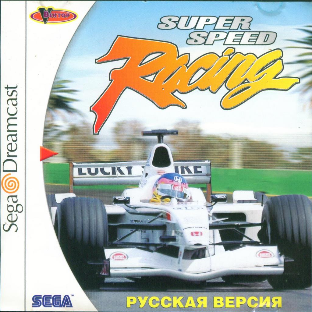 Speed superstar. Super Speed Racing Dreamcast. Обложки для игр Дримкаст. Super Speed Racing Dreamcast Disk. Toy Racer Dreamcast.